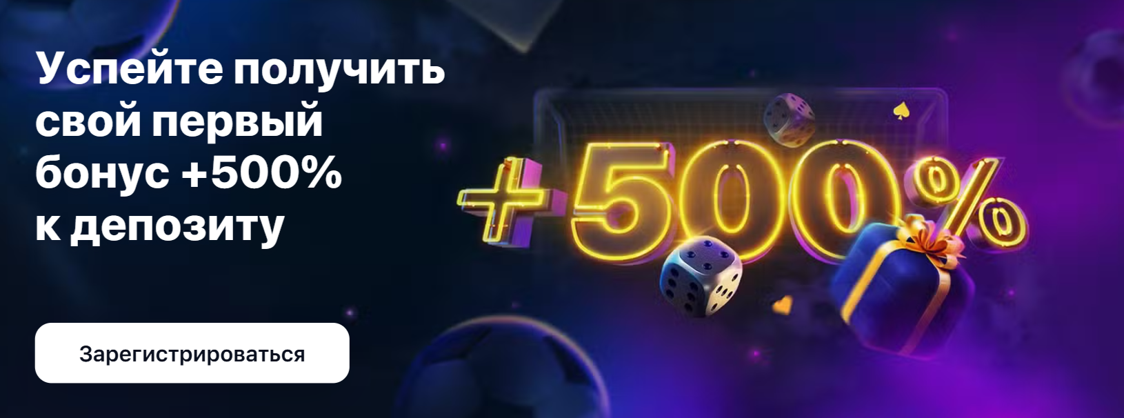 Регистрация 1вин