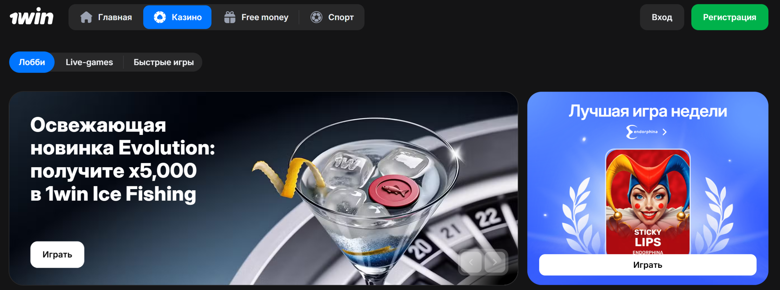 Сайт 1 вин